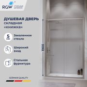 Душевая дверь складная «Книжка» в нишу RGW PA-21 900