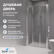 Душевая дверь RGW CL-111 1000