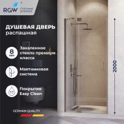 Душевая дверь RGW HO-014Gr 1400