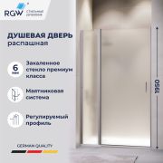 Душевая дверь RGW LE-004Gr 1000