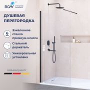 Душевая перегородка RGW WA-002B 700
