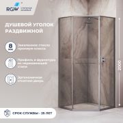 Душевой уголок RGW SV-82Gr «R» 1000x1000