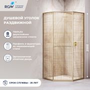 Душевой уголок RGW SV-82Gb «R» 900x900