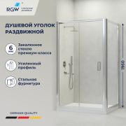 Душевой уголок RGW PA-045 1200x900