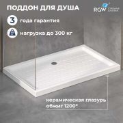 Душевой поддон керамический, прямоугольный, белый RGW CR 720x1000