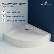 Душевой поддон полукруглый RGW STYLE P 800x800