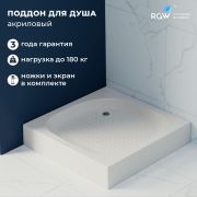 Душевой поддон квадратный RGW LUX/TN 900x900