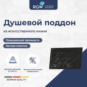 Душевой поддон прямоугольный RGW STE MB Черный мрамор 800x1000