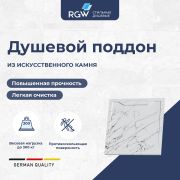 Душевой поддон квадратный RGW STE MW Белый мрамор 900x900