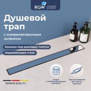 Душевой лоток Drain Leo-11