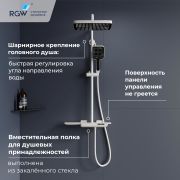 Душевая система RGW SP-34W