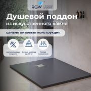 Душевой поддон прямоугольный RGW ST-G 700x1000