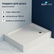 Душевой поддон прямоугольный RGW STYLE 900x1200