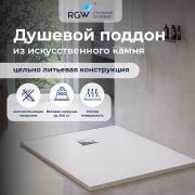 Душевой поддон прямоугольный RGW ST-W Белый 700x1700