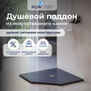 Душевой поддон трапеция RGW ST/T-G Графит 1000x1000