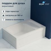 Душевой поддон прямоугольный RGW BC/L (с сиденьем) 900x1200