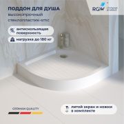 Душевой поддон полукруглый RGW SMC/R W Белый (Уценка) 900x900