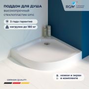 Душевой поддон полукруглый RGW SMC/R-C W Белый 900x900