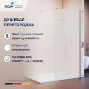 Душевая перегородка RGW WA-210 700