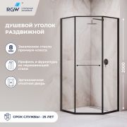 Душевой уголок RGW SV-82B «R» 1000x1000