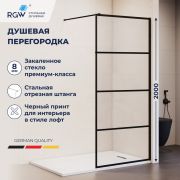 Душевая перегородка RGW WA-019B 600