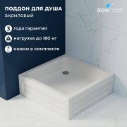Душевой поддон квадратный RGW B/CL-S 900x900